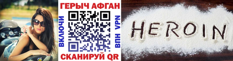 МЕГА сайт Калач Героин хмурый