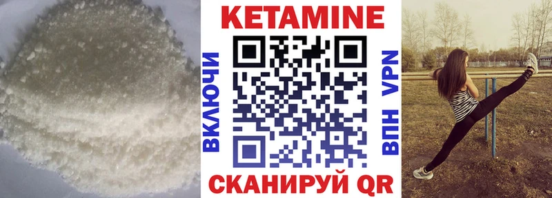 Кетамин ketamine  как найти закладки  Калач 
