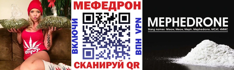 МЯУ-МЯУ кристаллы  Калач 