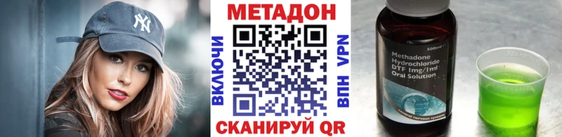 Метадон methadone  hydra ссылка  Калач 